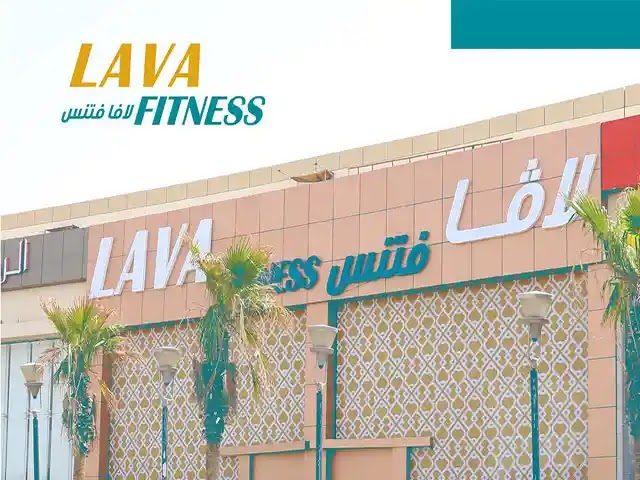 اسعار باقات لافا فتنس Lava Fitness النسائي 2021 لجميع الفروع بالرياض اسعار باقات لافا فتنس Lava Fitness النسائي 2021 لجميع الفروع بالرياض
