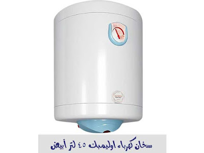 سخان اوليمبيك كهرباء 45 لتر لون أبيض