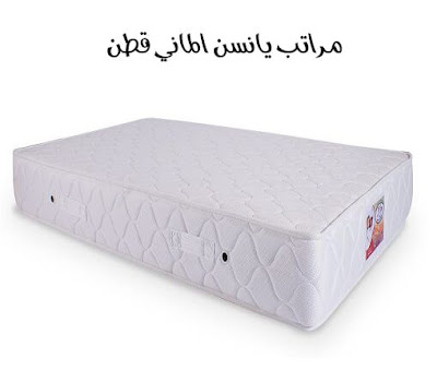 مراتب يانسن الماني