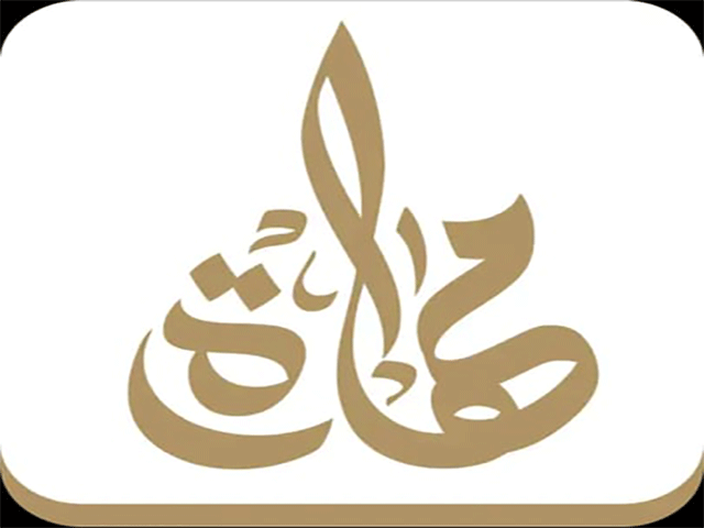 كم أسعار شركة مهارة للاستقدام بالساعة وبالشهر 2021 وآراء العملاء في خدماتها؟