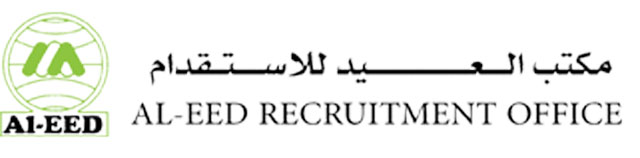 اسعار وعناوين مكتب العيد للاستقدام وآراء العملاء في خدماته
