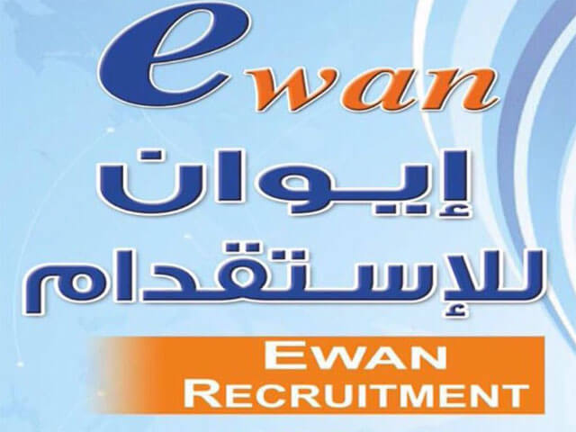 اسعار شركة ايوان للاستقدام لجميع الجنسيات وتقييمات العملاء في خدماته