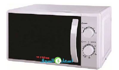 ميكروويف فريش 20 لتر موديل FMW-20MC-W