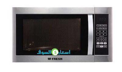 ميكروويف فريش 42 لتر موديل FMW-42KC-S