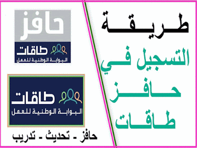 شروط التسجيل في حافز 2020 شروط التسجيل في حافز 2020